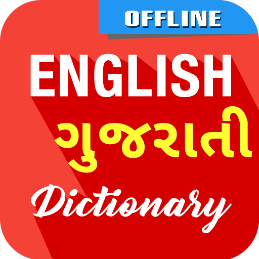 Gujarati To English Dictionary PDF