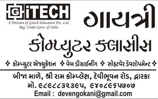 Gayatri Computer Classes