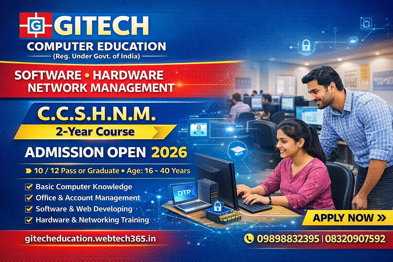 સોફ્ટવેર, હાર્ડવેર અને નેટવર્ક મેનેજમેન્ટ કોર્ષ માટે અરજી આમંત્રિત